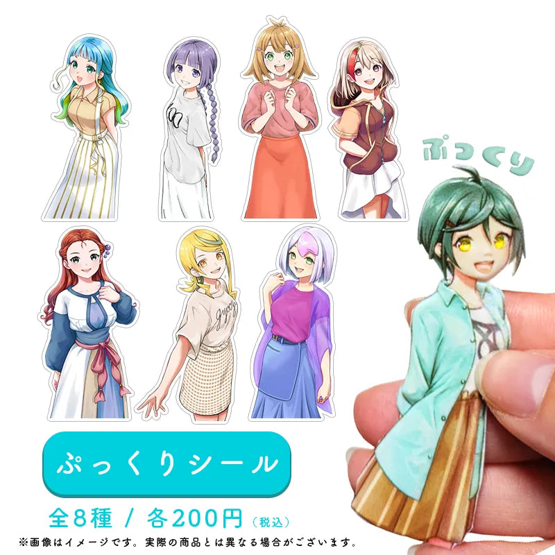 ぷっくりシール